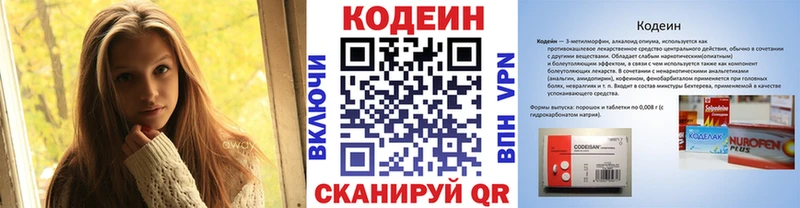 как найти закладки  Белоозёрский  гидра онион  Codein Purple Drank 