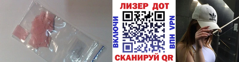 LSD-25 экстази кислота  Белоозёрский 